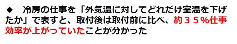 ダイヤモンドホテル結果