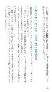 省エネ・節電ビジネス